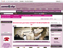Tablet Screenshot of nanocosm.ru